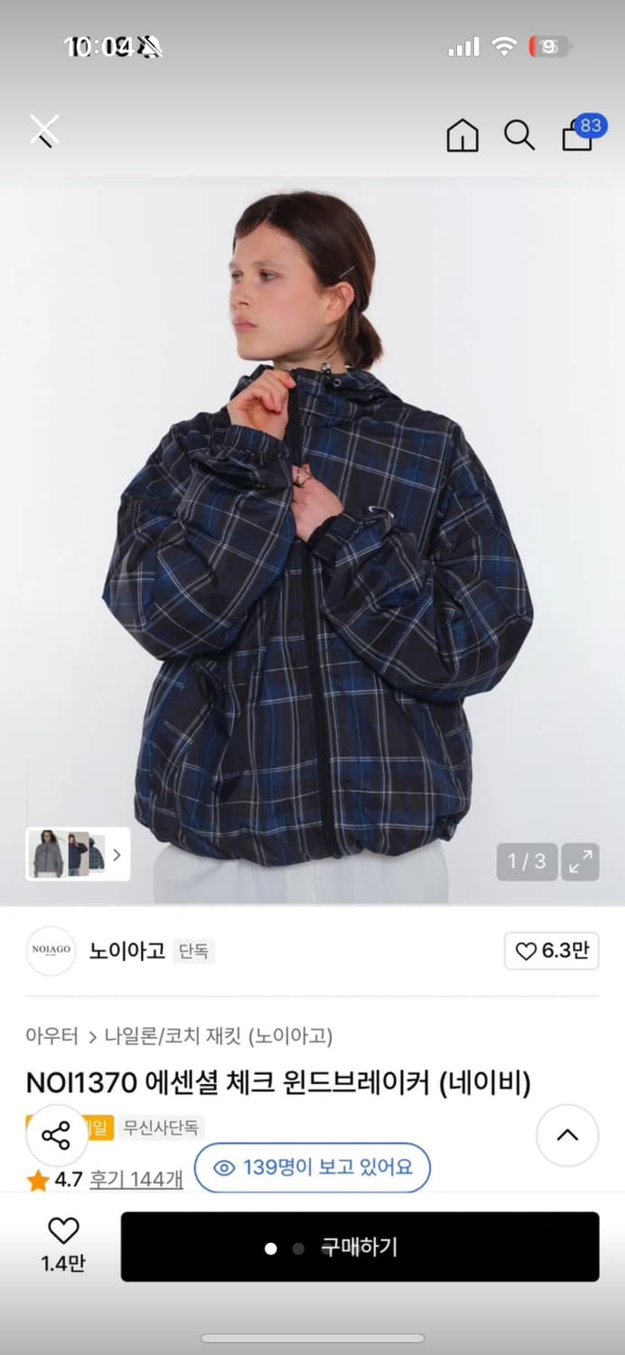 노이아고 바람막이 상품이미지1