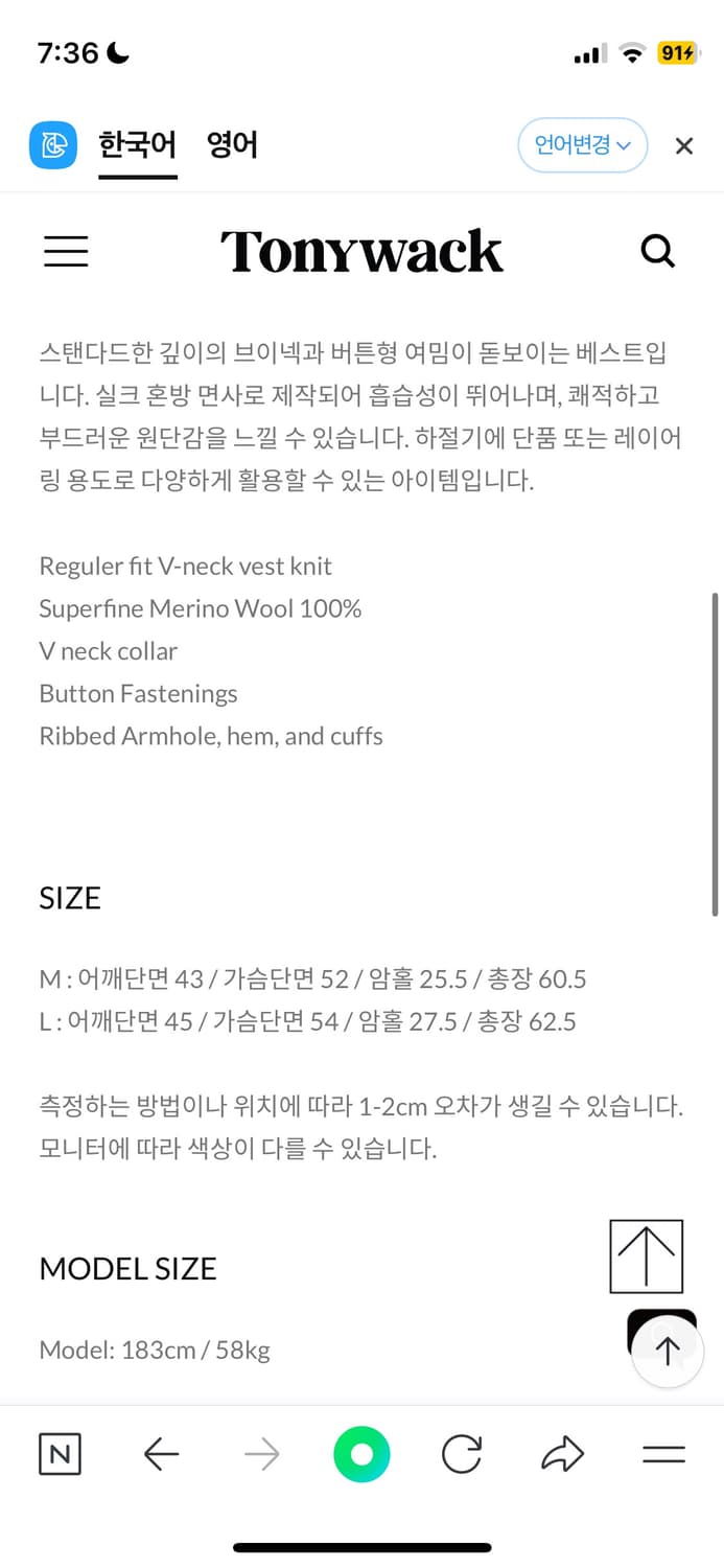 토니웩 메리노울 브이넥 니트 베스트 조끼 다크네이비 상품이미지5