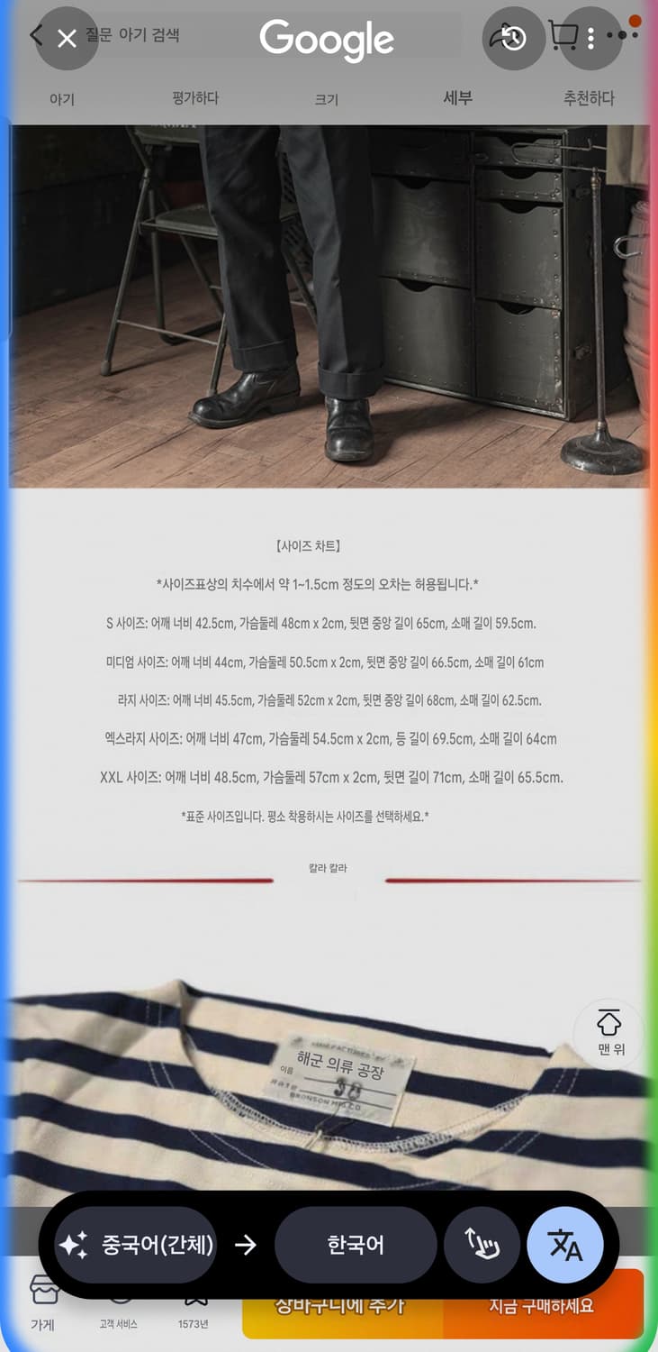 브론슨 브레튼 스트라이프 롱슬리브 40 (L) 상품이미지4