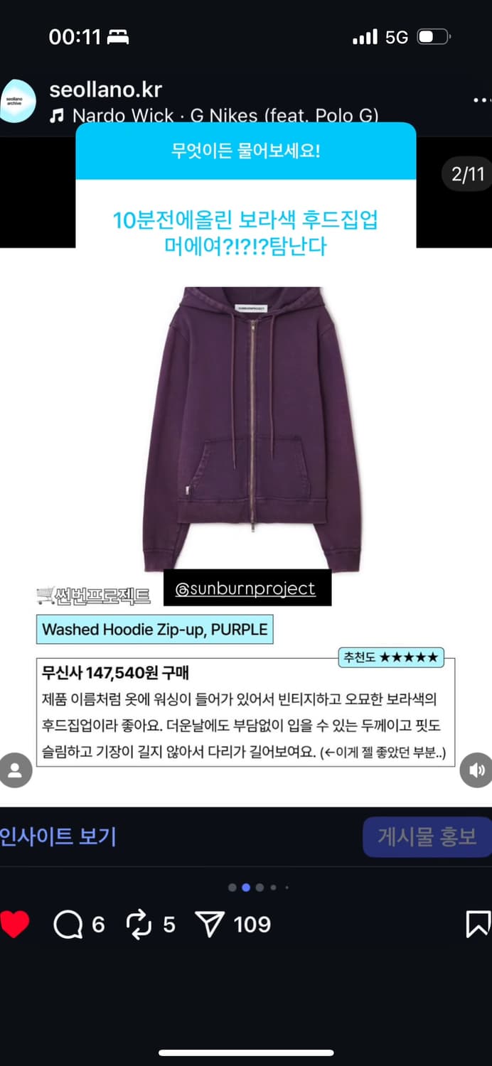 썬번프로젝트 워시드 후드집업 구해요 상품이미지1