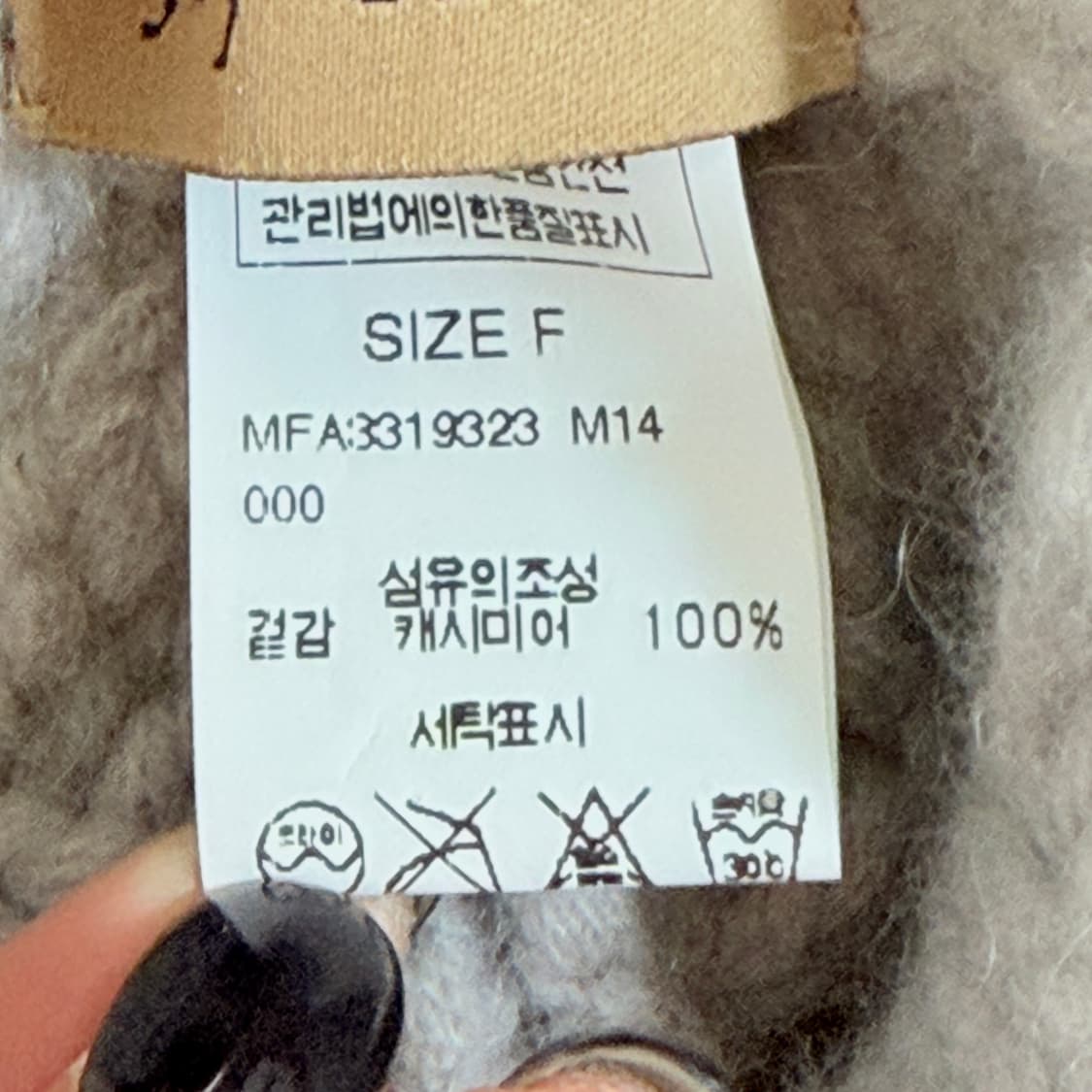 [FREE] 꽈배기니트 캐시미어 100% 케이프 상품이미지10