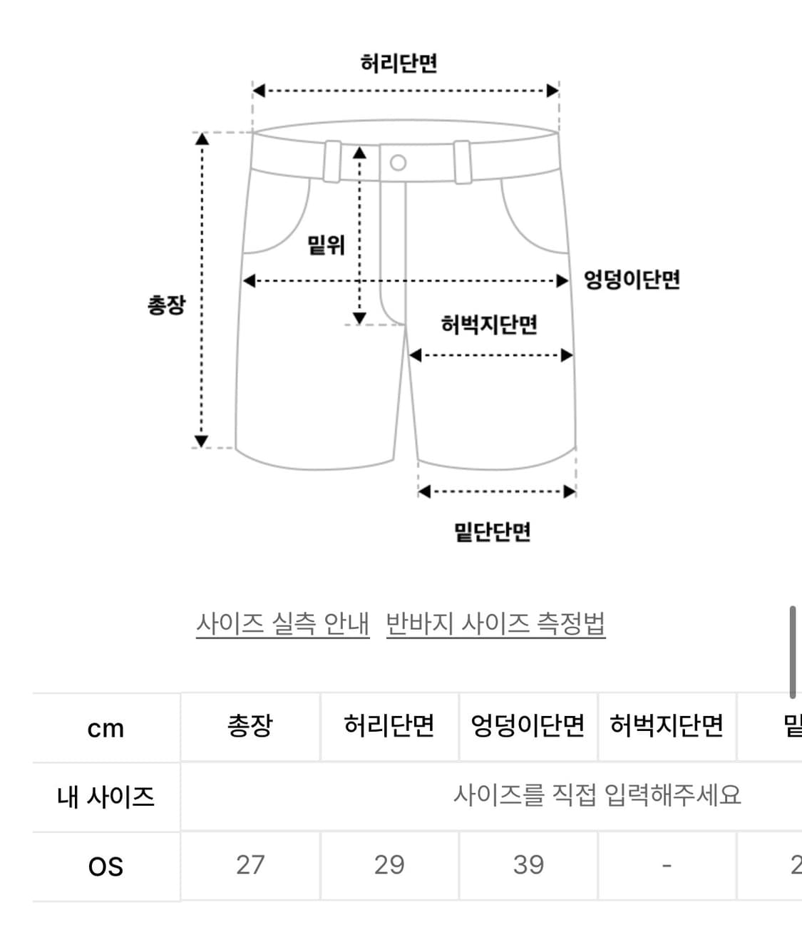 보헴서 코지 니트 쇼츠 아이보리 상품이미지3
