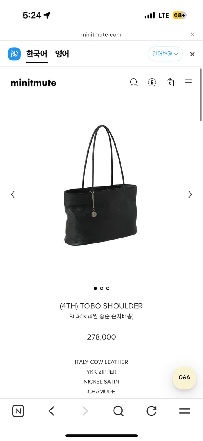 미닛뮤트 토보 숄더백 블랙 새상품(인증가능) 상품이미지1