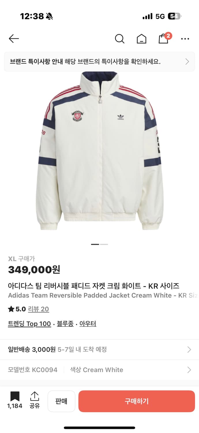 아디다스 팀 리버시블 패디드 자켓 판매합니다 상품이미지1