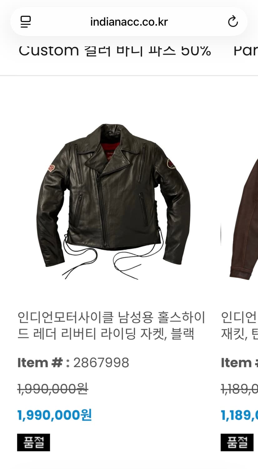 인디언 모터 사이클 홀스하이드 리버티 라이더 자켓 상품이미지3