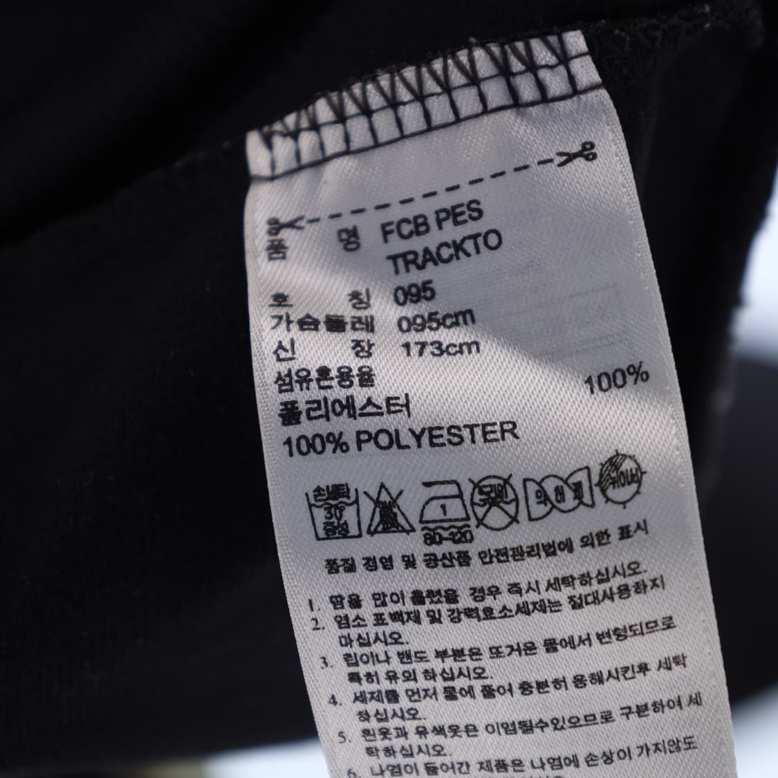 95 아디다스 바이에른뭔헨 트랙탑 져지 N7516 상품이미지5