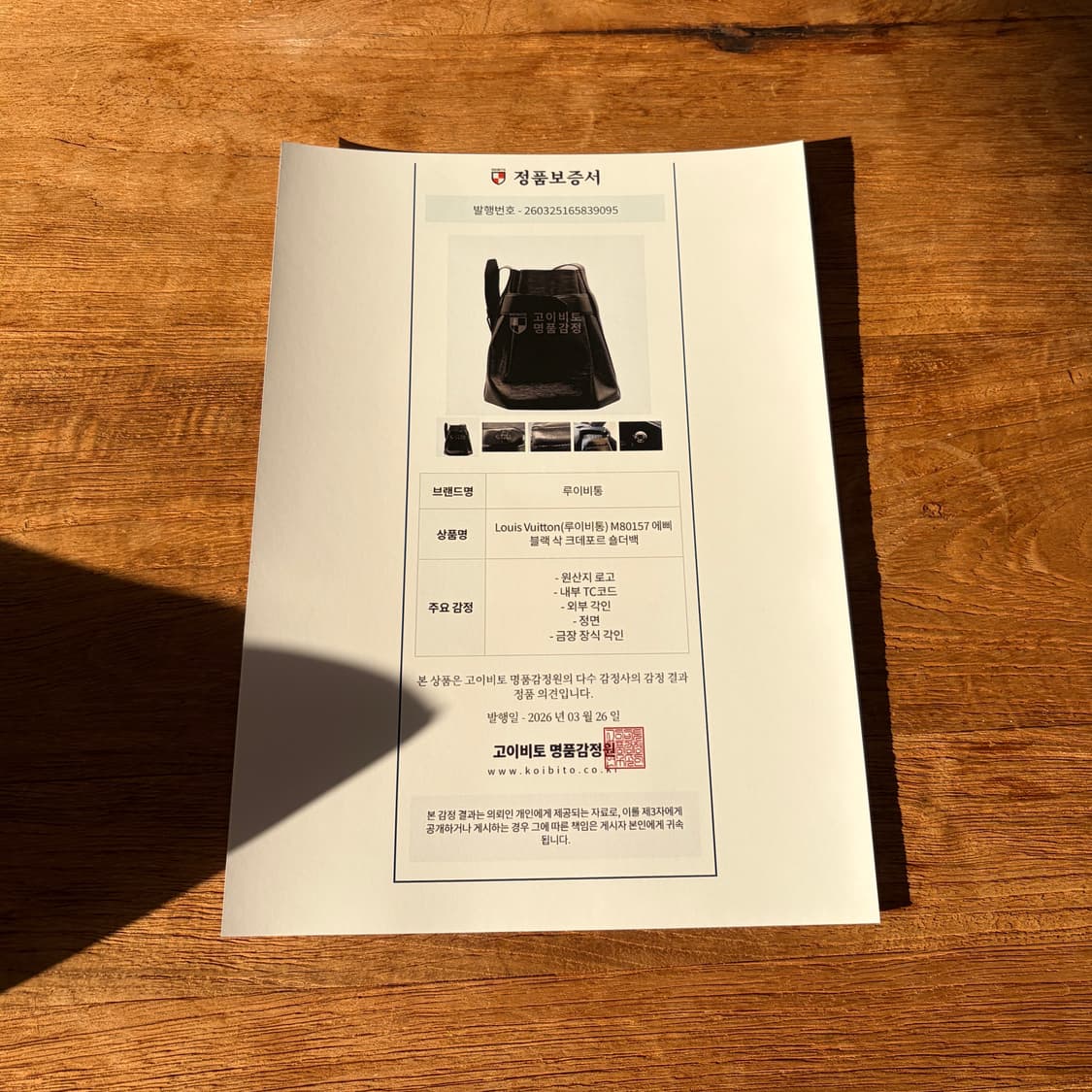 루이비통 에삐 삭데폴 숄더백 상품이미지8