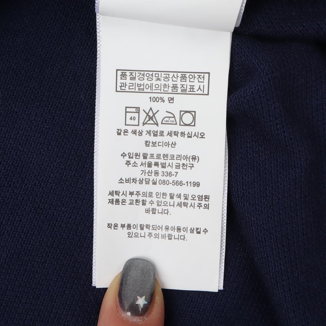 폴로 랄프로렌 네이비 pk 롱슬리브 티셔츠 상품이미지10