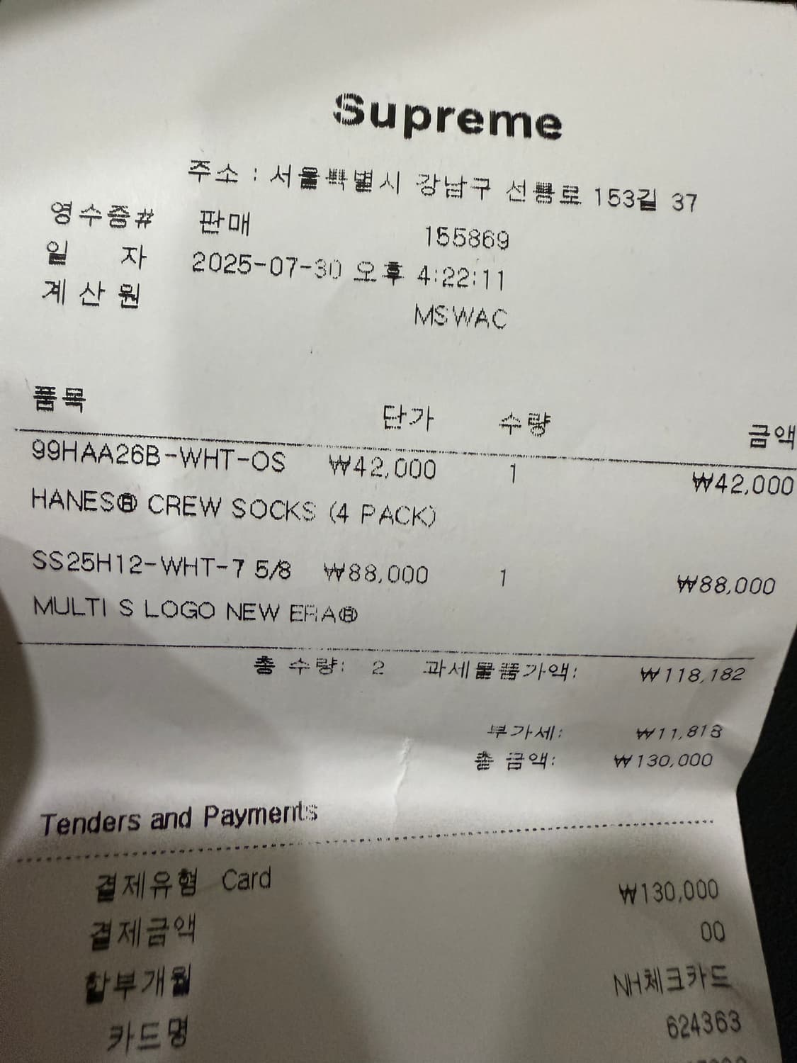 슈프림 멀티 S 로고 뉴에라 화이트 25SS  상품이미지6