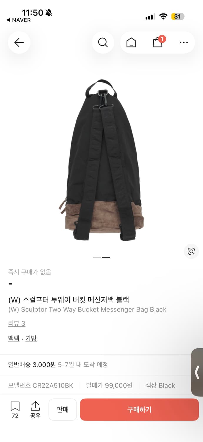 스컬프터  투웨이 버킷 메신저백 블랙 상품이미지2