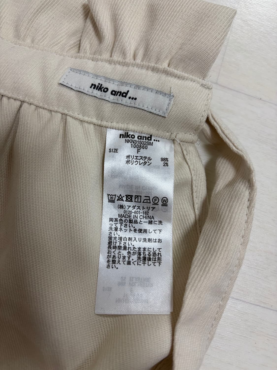 일본브랜드 니코앤 허리 악세사리 상품이미지3