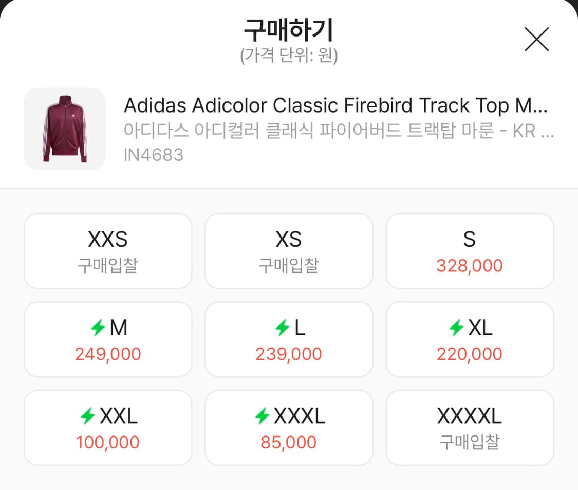 아디다스 파이어버드 져지 마룬 상품이미지2