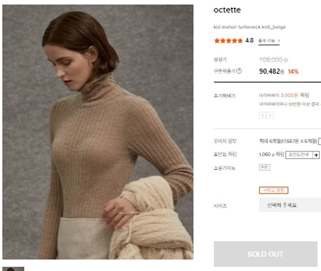 octette 오떼뜨 터틀넥 목폴라티셔츠 두가지 색상 니트  FREE  상품이미지2