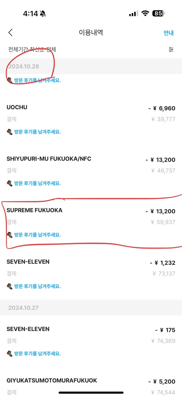 슈프림 모헤어 비니 퍼플 상품이미지4