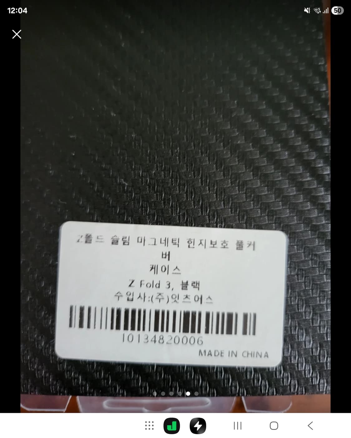 새상 갤럭시 GKK 마그네틱 힌지 보호 핸드폰 케이스 상품이미지6