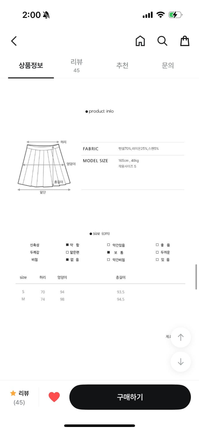 더에펠 온더 세미 로우라이즈 맥시 롱스커스 상품이미지4