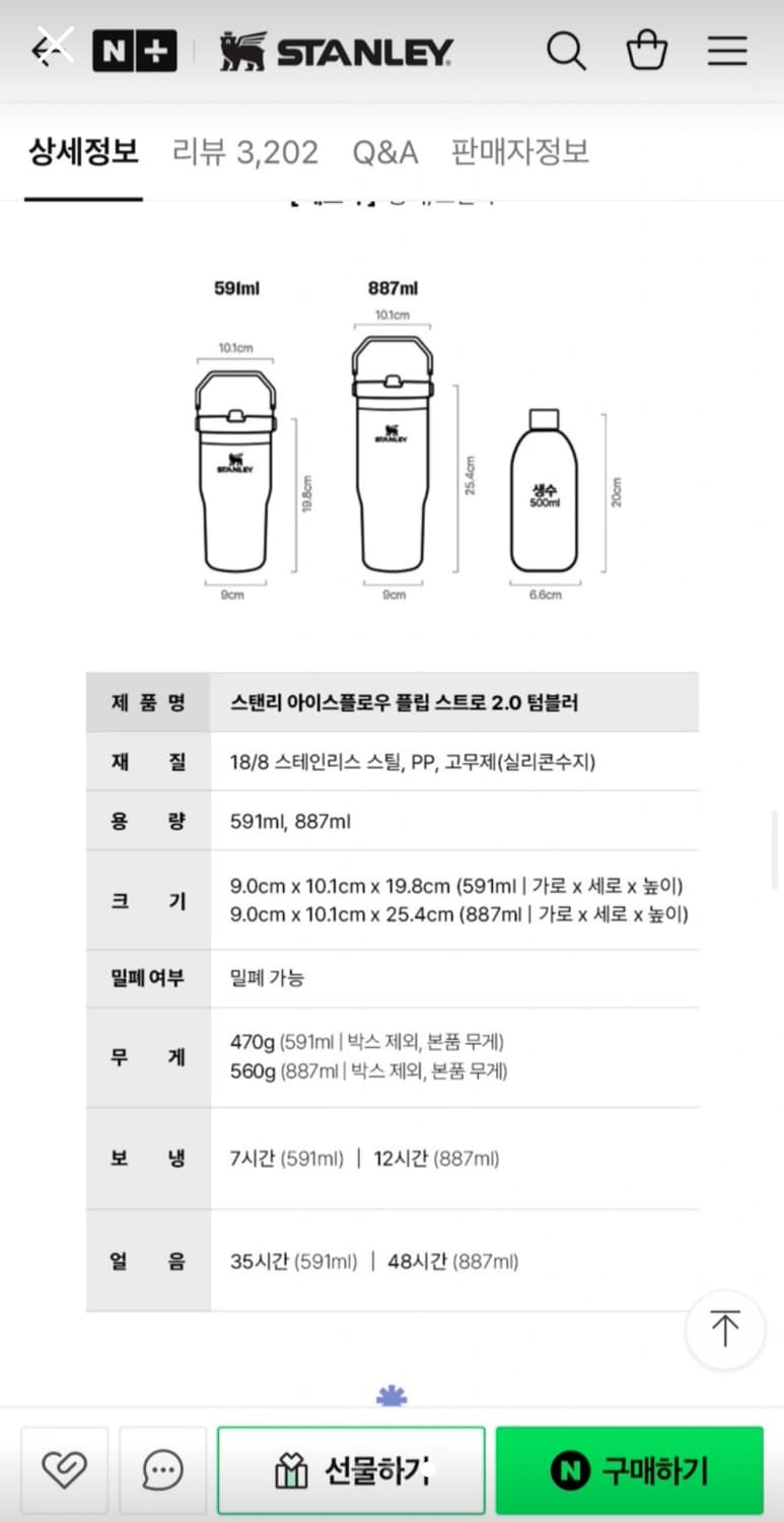 (새상품) 스탠리 아이스플로우 플립 스트로 2.0 텀블러 하이드렌지아 상품이미지2