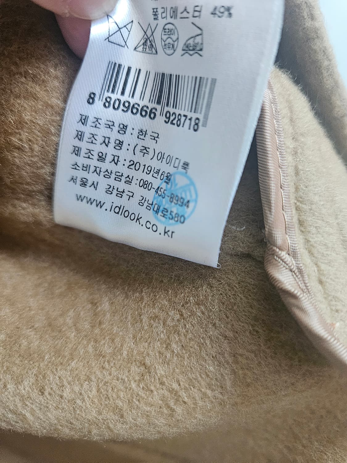 Maje 마쥬 울캐시미어 롱 코트(손예진 코트) 상품이미지10