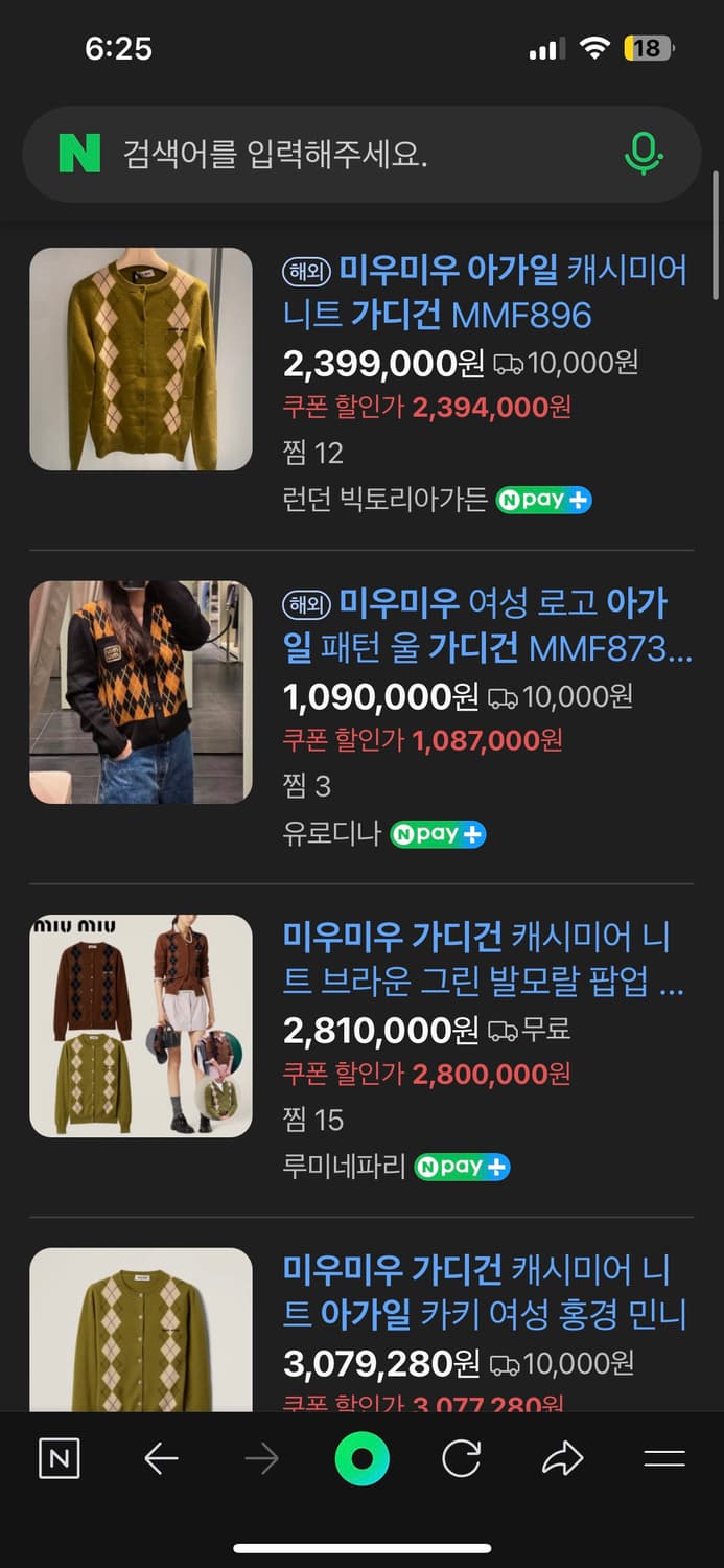 MiuMiu 미우미우 아가일 캐시미어 가디건 올리브 상품이미지9