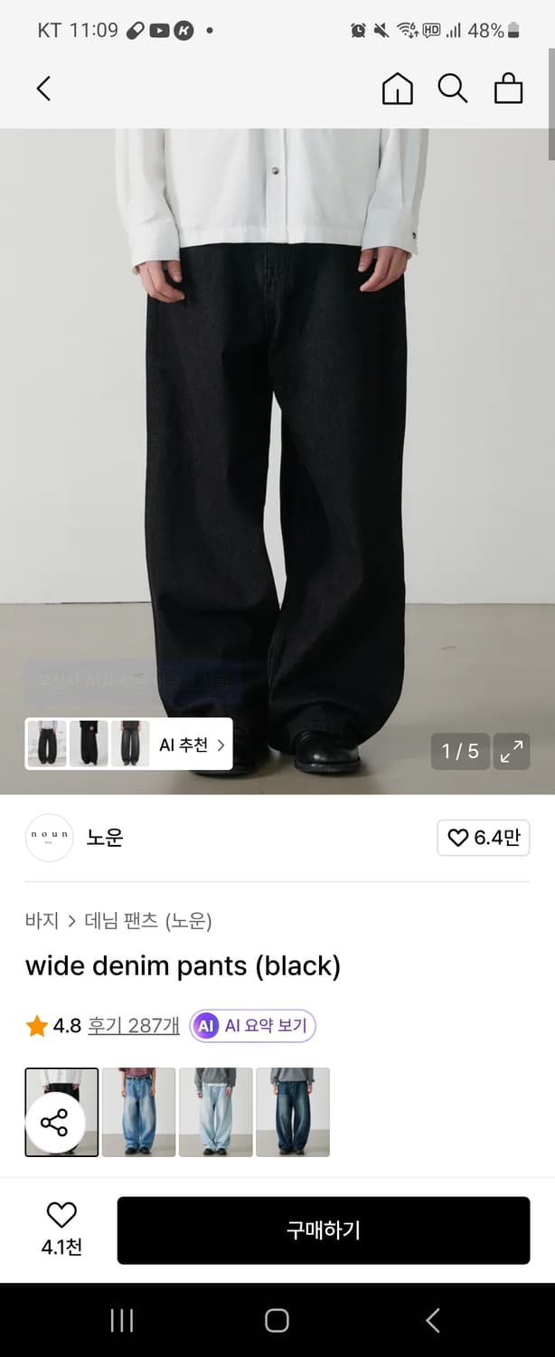 노운 와이드 데님 팬츠(black) 상품이미지1