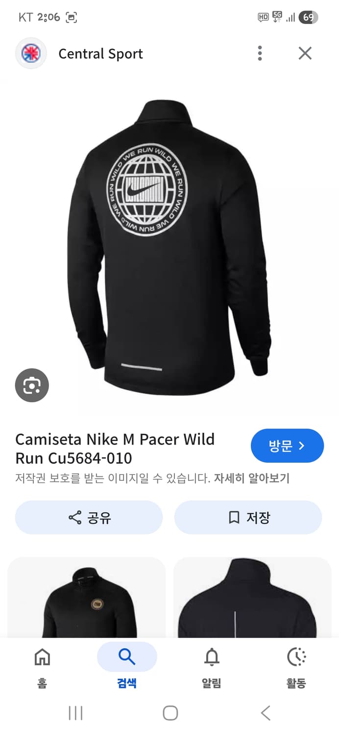 나이키 해외판 드라이핏 와일드 런 하프집업 져지긴팔 L 상품이미지8