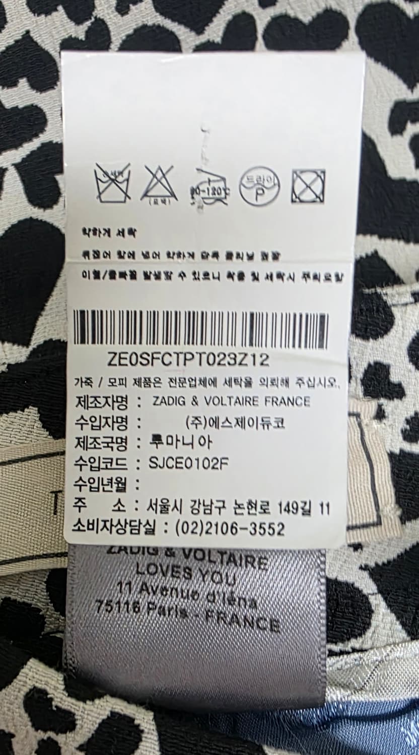 쟈딕앤볼테르 여성바지 26 봄~가을 세미 부츠컷 여성팬츠 WM22 상품이미지5