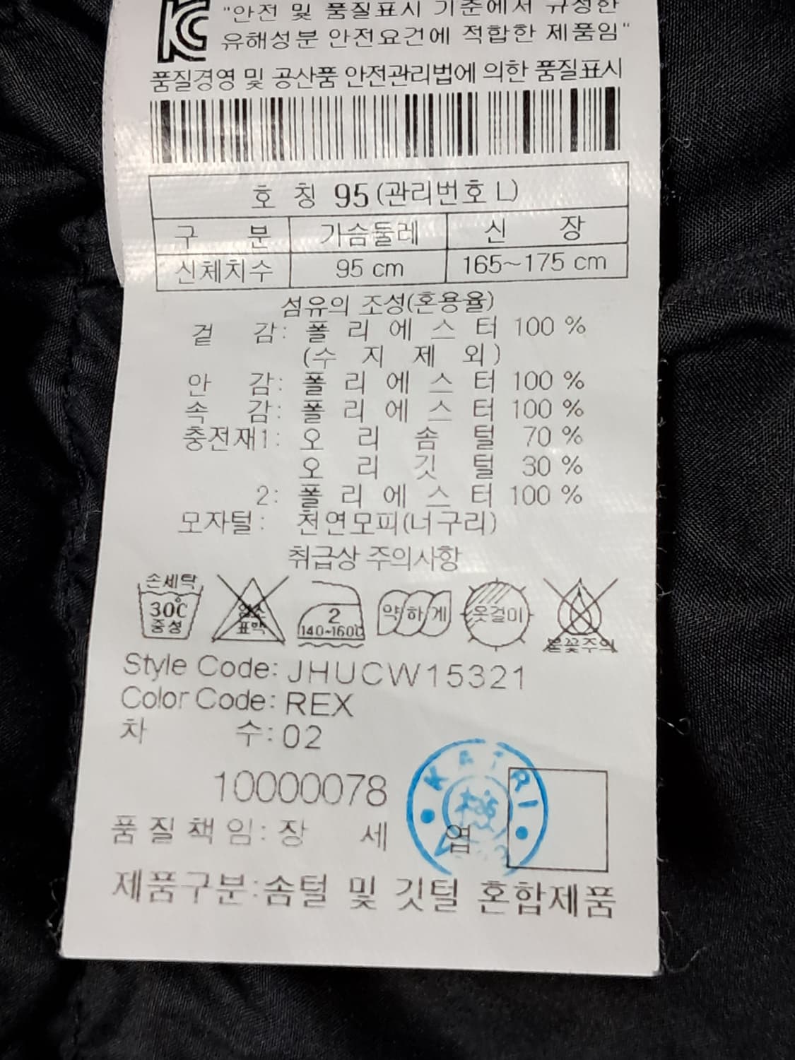 코오롱 헤드 패딩 남성95  상품이미지10