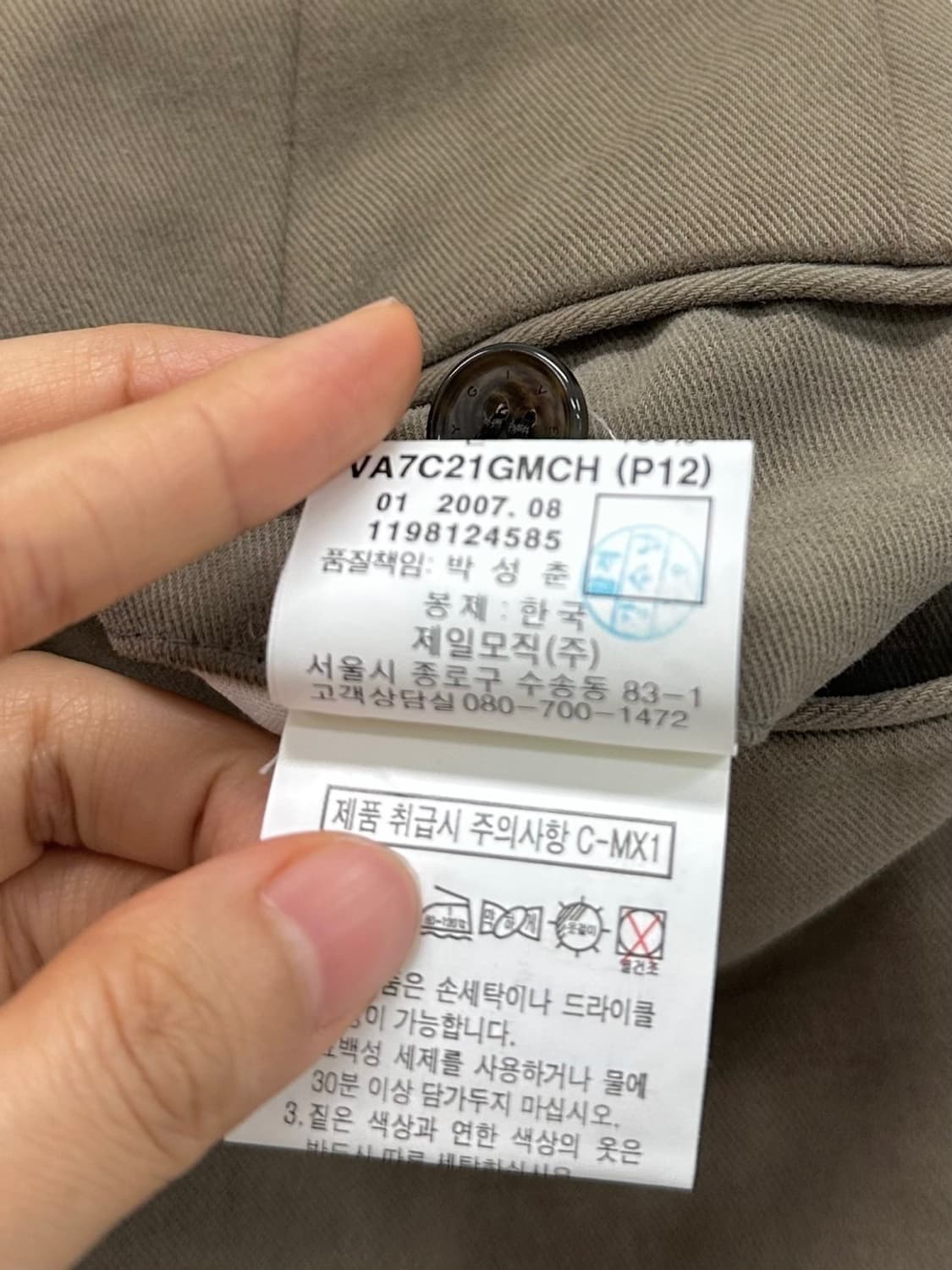 00s 지방시 치노팬츠 브라운 (34) 상품이미지10