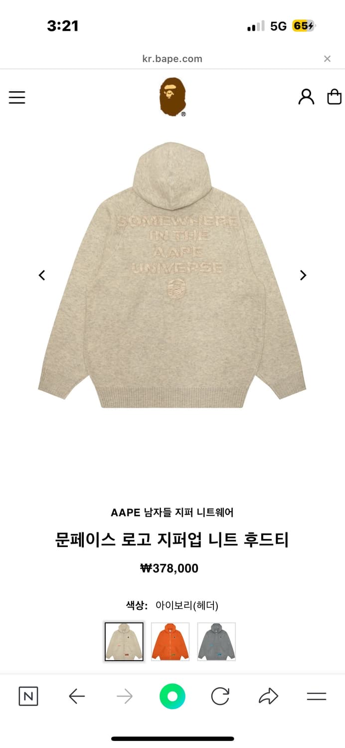 aape 에이프 문페이스 로고 지퍼업 니트 후드티 상품이미지2