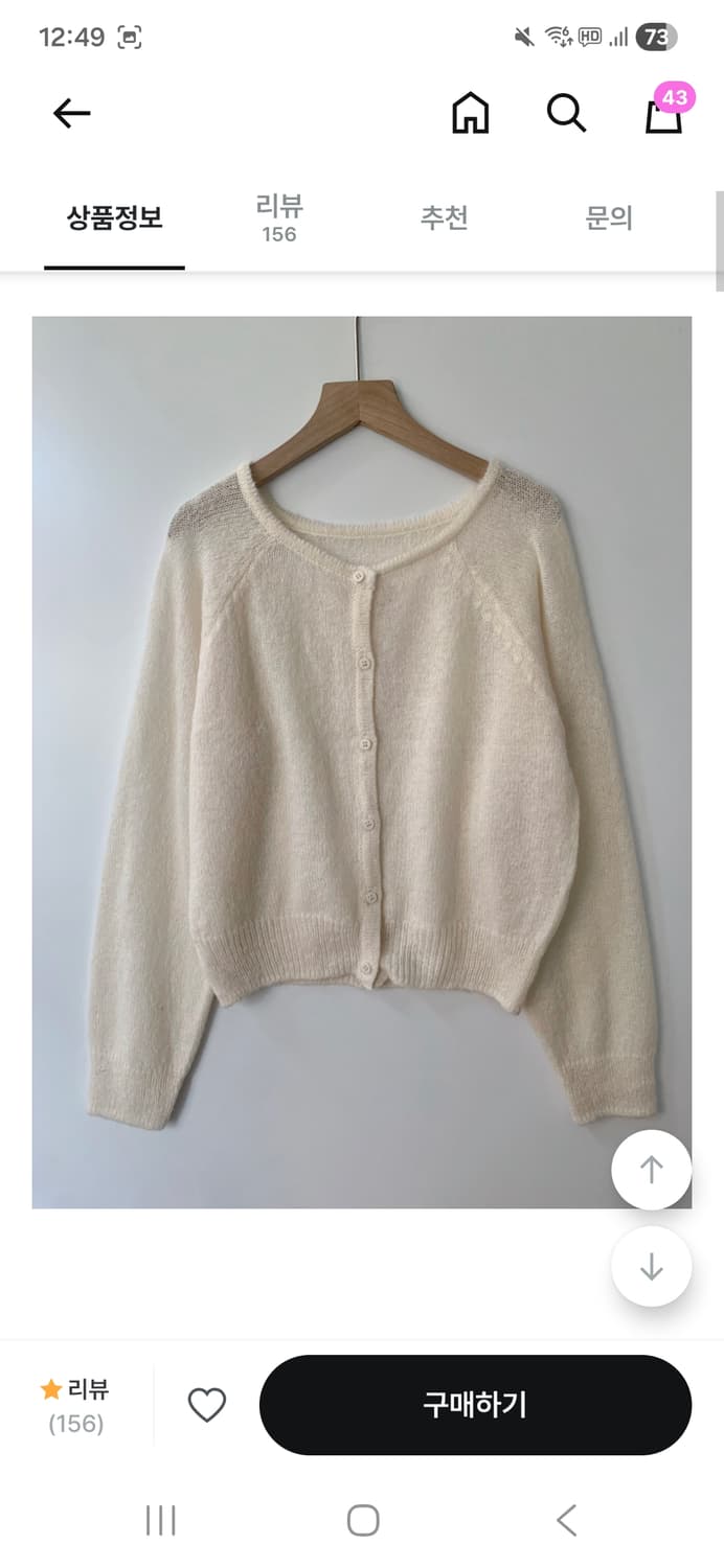 여리핏 로아 모헤어 울 나그랑 니트 가디건 상품이미지3