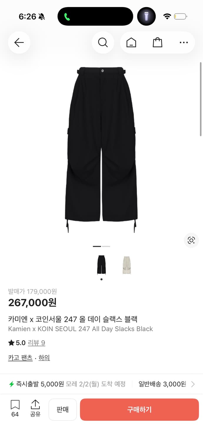 카미엔 코인서울  247 올데이슬랙스 블랙 상품이미지2