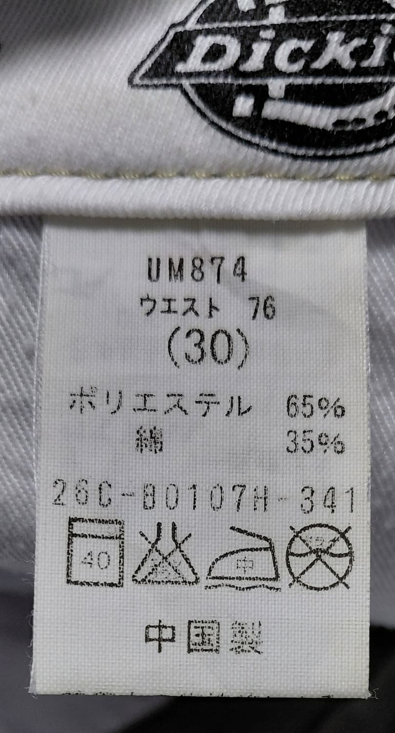 [희귀/핏최강] 디키즈 UM874 로우라이즈 슬림 스트레이트 (30) 상품이미지5