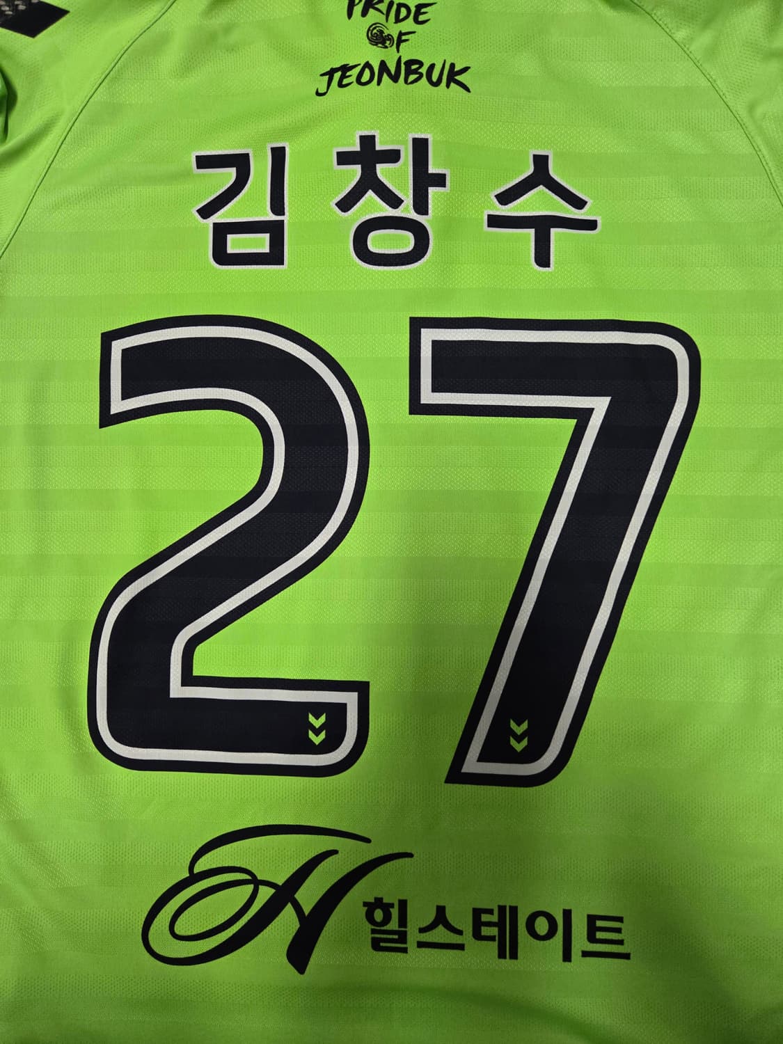 전북현대 2016 험멜 김창수 마킹 유니폼 상품이미지4