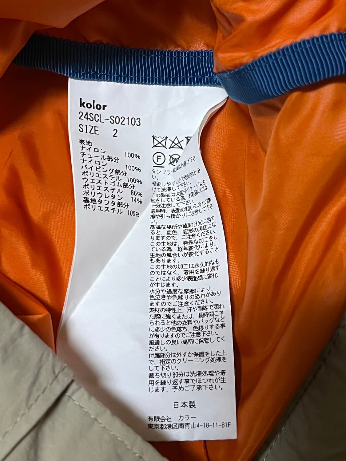 Kolor 레이어드 스커트 상품이미지8