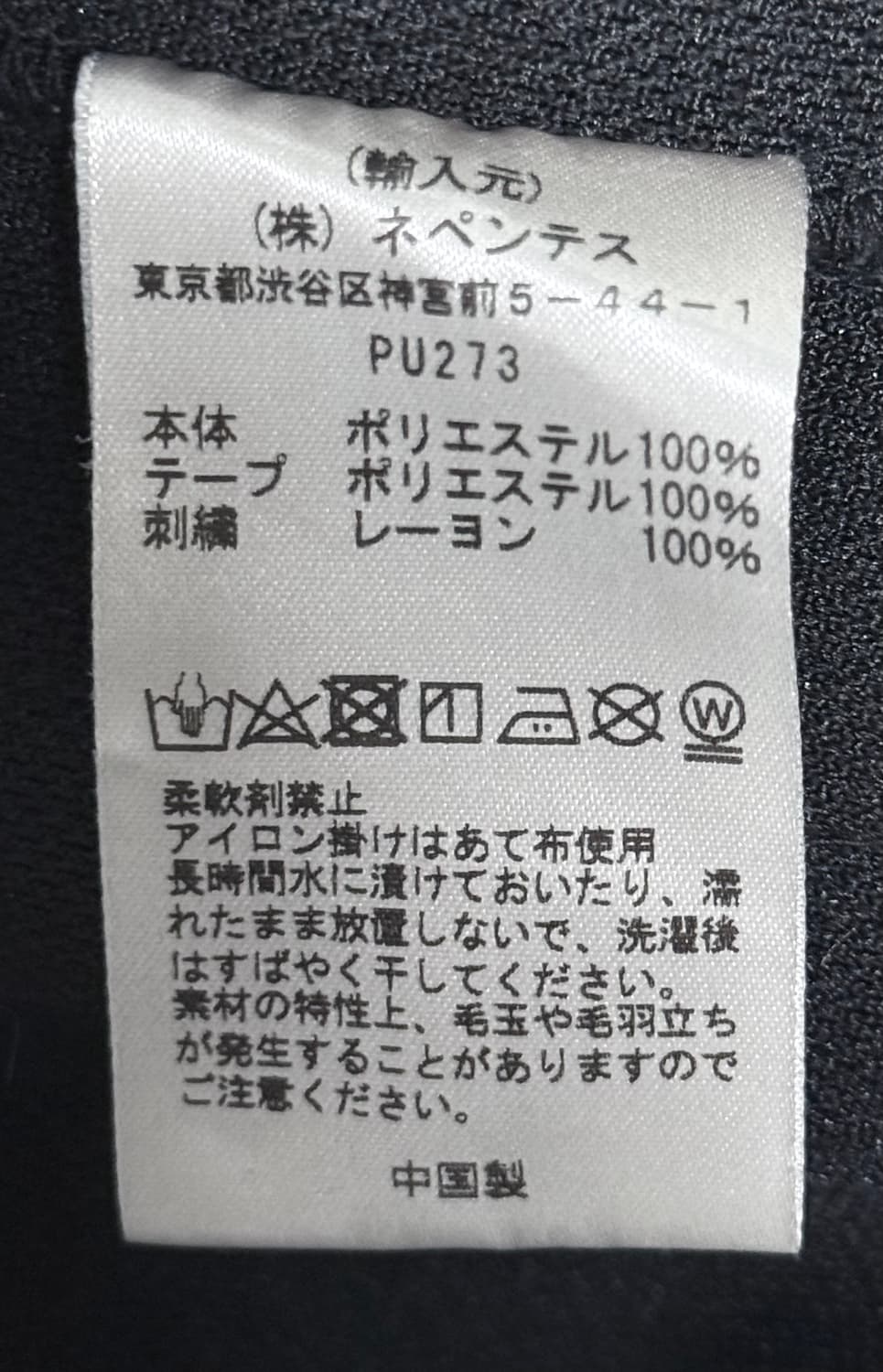 니들스 폴리 스무스 트랙 팬츠 블랙 상품이미지10