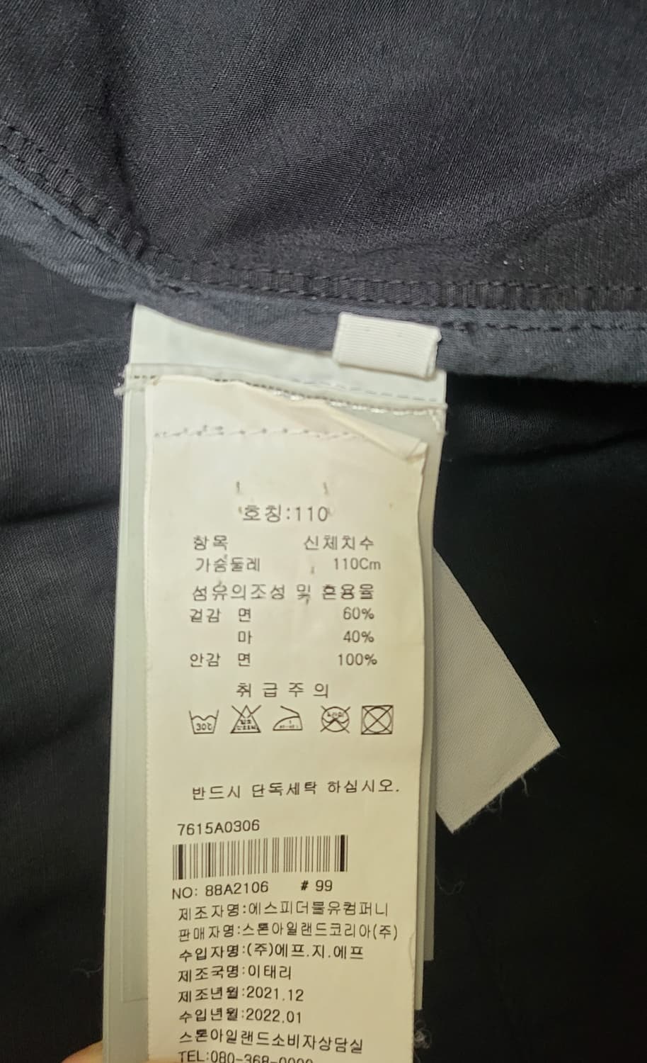 [XXL]스톤아일랜드 텔라코튼 tc자켓 국내매장판 상품이미지4