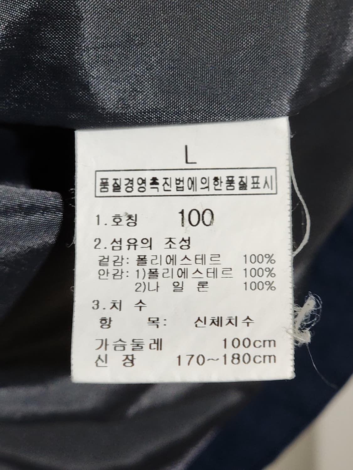 (105) 노스페이스 아웃도어 자켓 고어텍스 등산복 바람막이 점퍼  상품이미지6