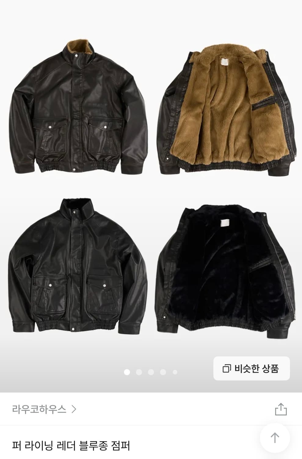 라우코하우스 퍼 라이딩 레더 블루종 점퍼 블랙 상품이미지1