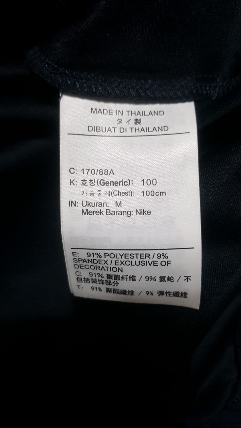 나이키 국가대표 저지 100 가슴55 기장72 상품이미지8