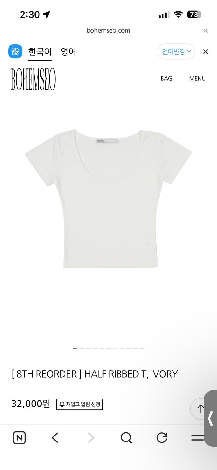 보헤미안서울 유넥 반팔 화이트 상품이미지1