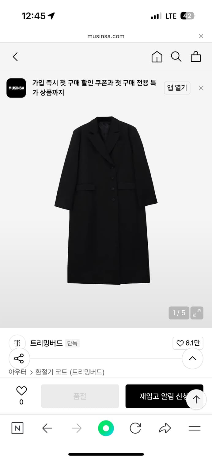 트리밍버드 맥시코트 상품이미지2