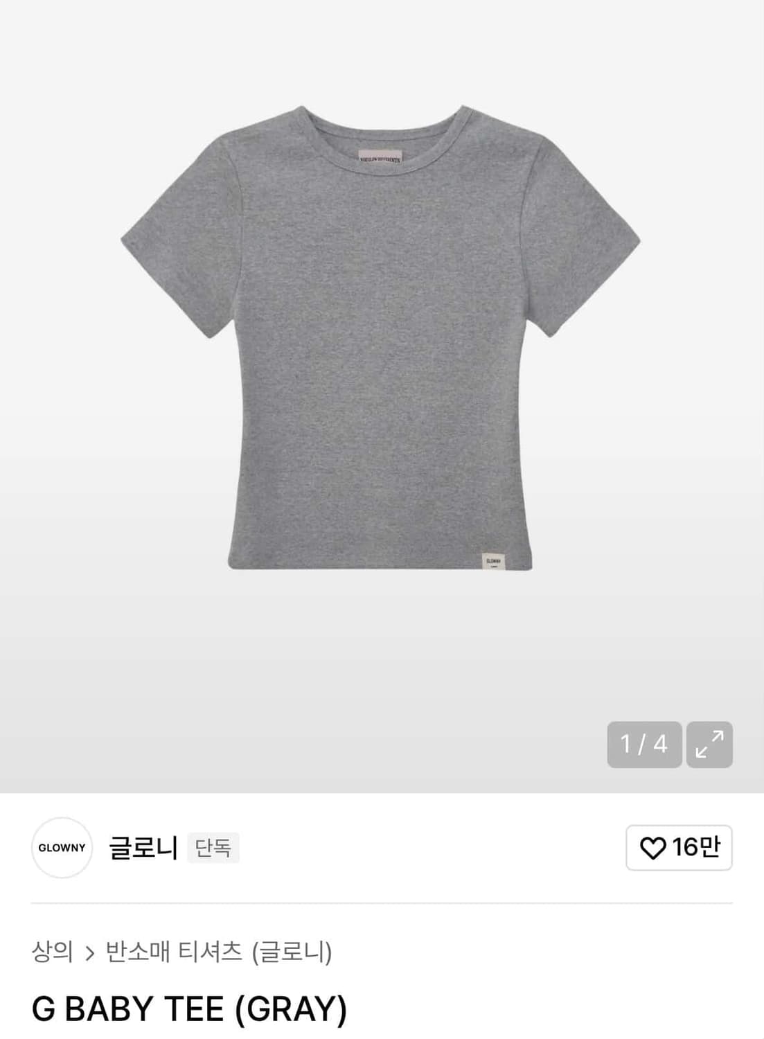 글로니 G BABY TEE (GRAY) 베이비 티 상품이미지1