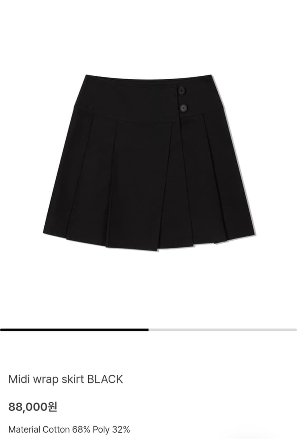 미세키 서울 미디 스커트 상품이미지1