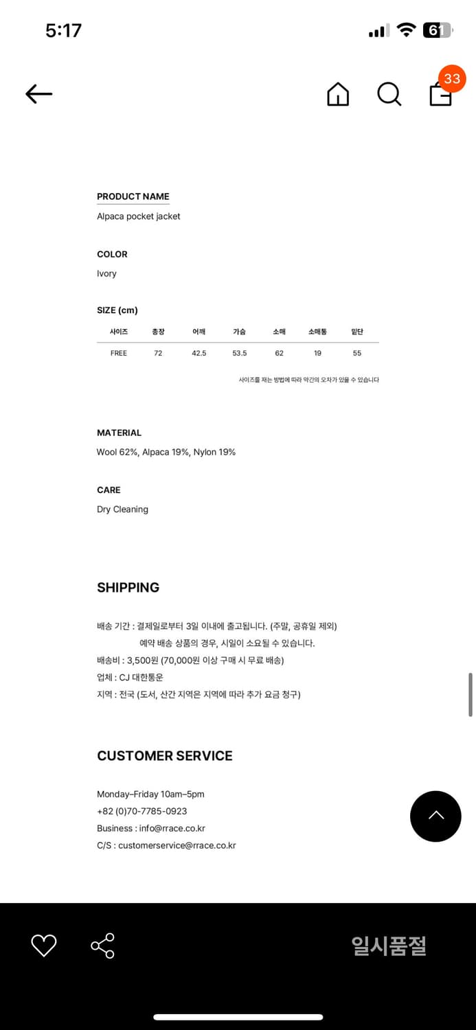 RRACE 알파카 하프코트 새상품 상품이미지4