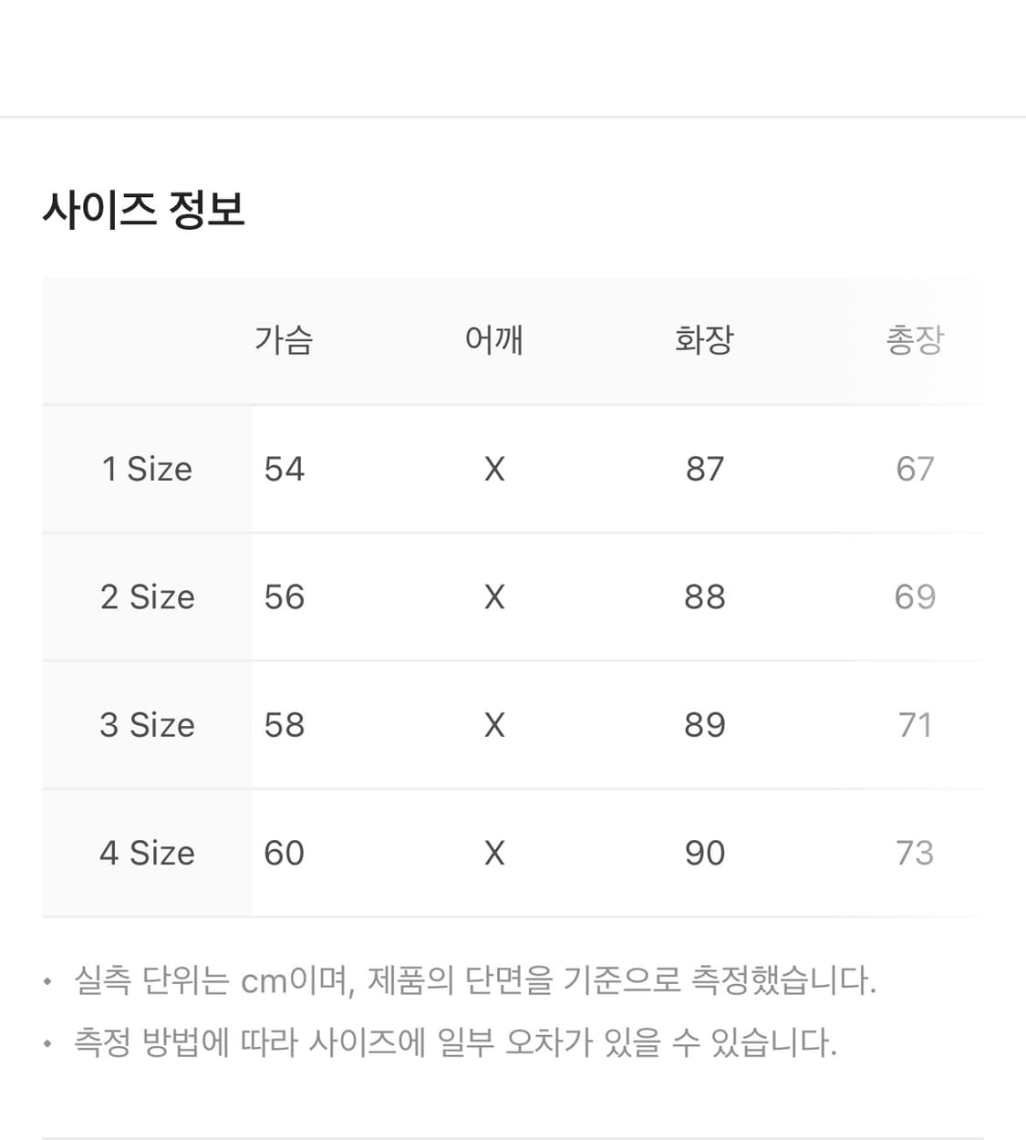 산산기어 심 웨이브 블랙 자캣 상품이미지5