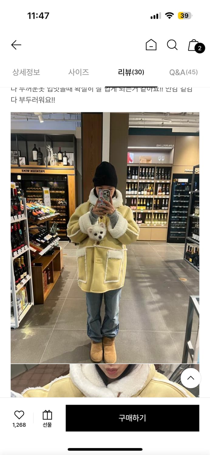 어몽 더플 무스탕 버터 S 무신사 디브 among 상품이미지6