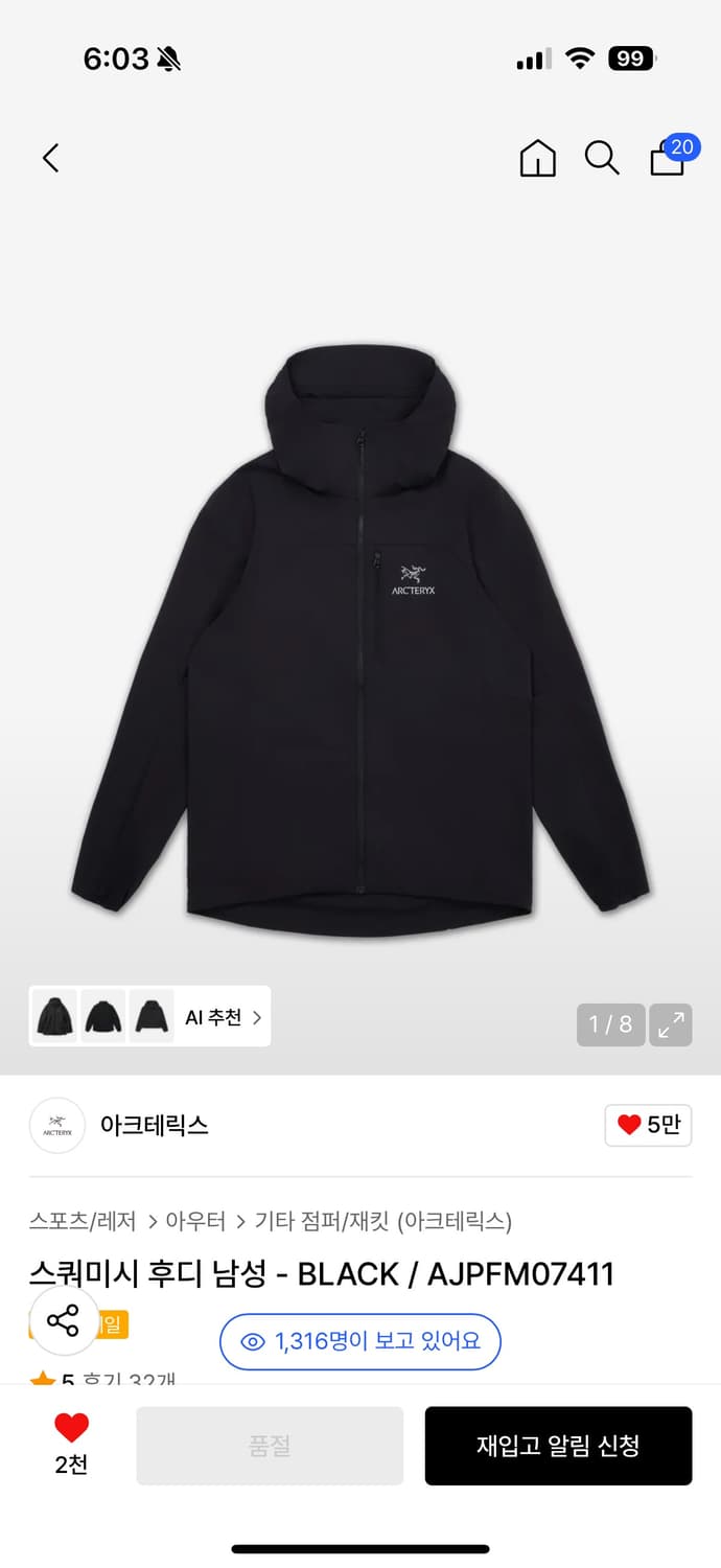25fw 아크테릭스 스쿼미시 블랙 L 새상품 상품이미지1