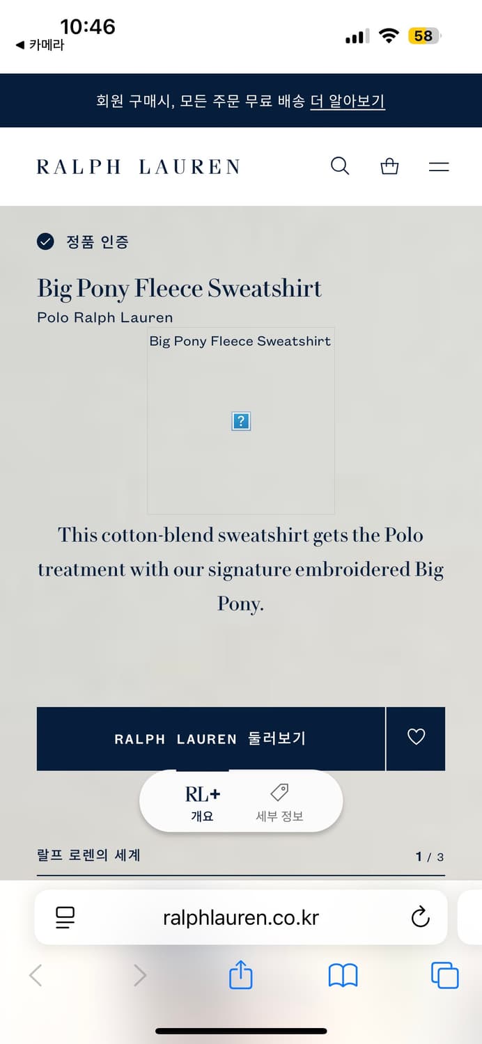 폴로 랄프로렌 빅포니 맨투맨 M 상품이미지5