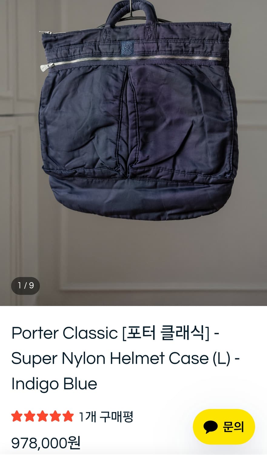 포터클래식 슈퍼나일론 헬맷백 L 상품이미지6