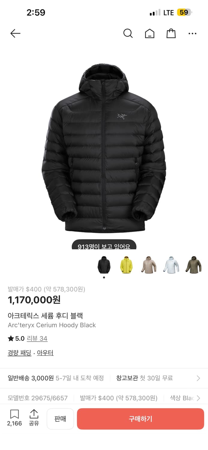 아크테릭스 세륨 후디 블랙 (M) 판매 상품이미지1